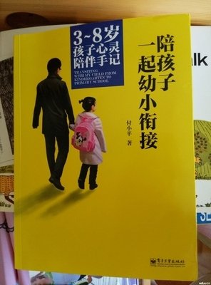 和孩子一起玩，是最好的陪伴经典读后感10篇