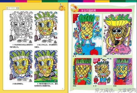 如何打造你的爆款创意读后感精选10篇