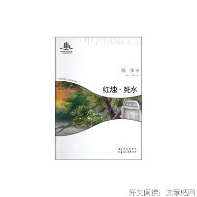 死水微澜经典读后感10篇
