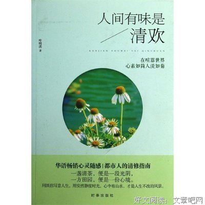 人间有菊是清欢