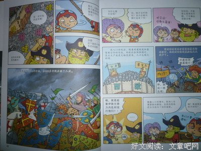 每天读一点有趣的世界史的读后感10篇