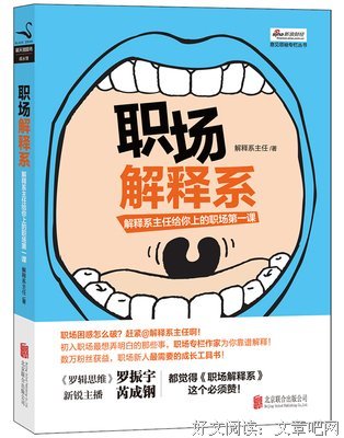 小女生职场修行记读后感精选10篇