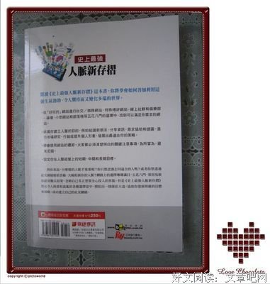 《人脉》读后感精选10篇