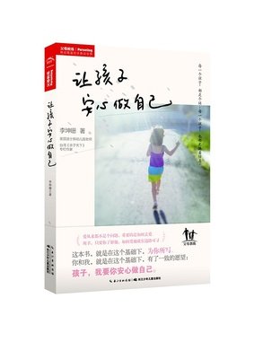 《安心》读后感10篇