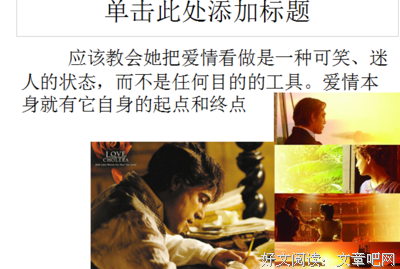 细节给力 爱情得意读后感10篇