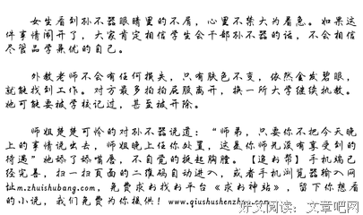 在师弟眼里，师姐是个怎样的存在？