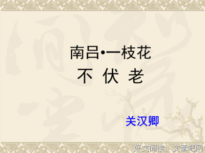 老伏的句子