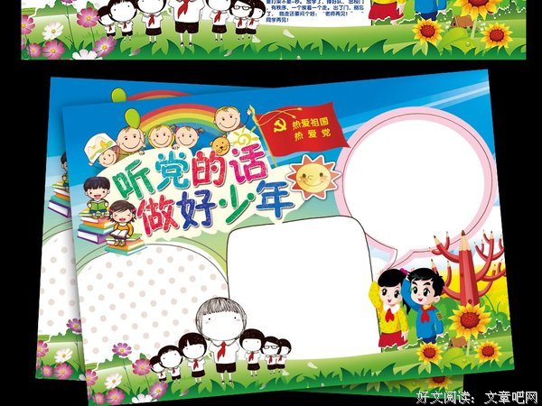 我们的少年时代优美的句子