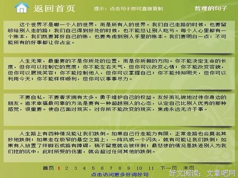 好句经典的句子