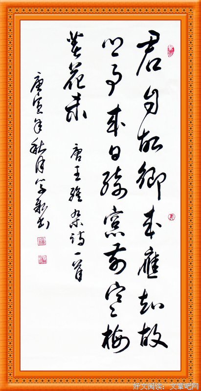 杂诗