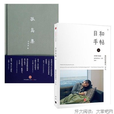 《日和手帖——一百万种为子物不法》的句子