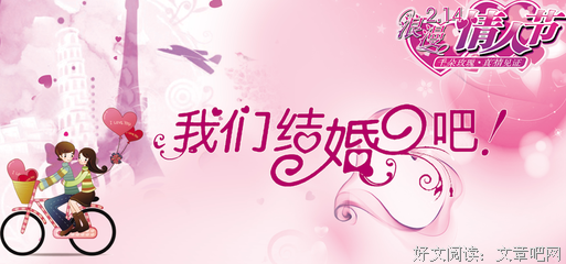 我们结婚吧