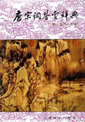 关于周汝昌的格言