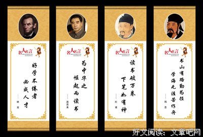 有关林肯名言