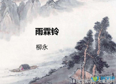 关于柳永名言