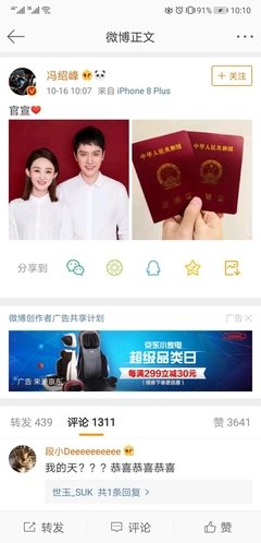 “赵丽颖冯绍峰结婚：最好的生日礼物 是余生有你”