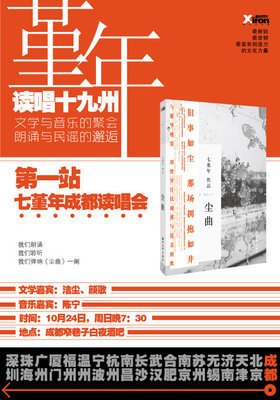 最新的《尘曲》佳句摘抄大全