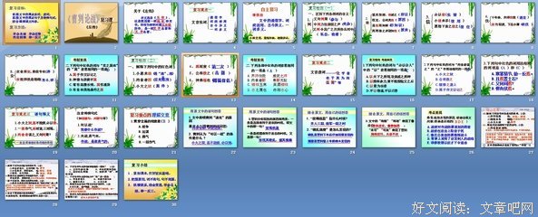 最经典的《左传》经典的句子