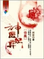 最经典的《帝凰》语录摘抄