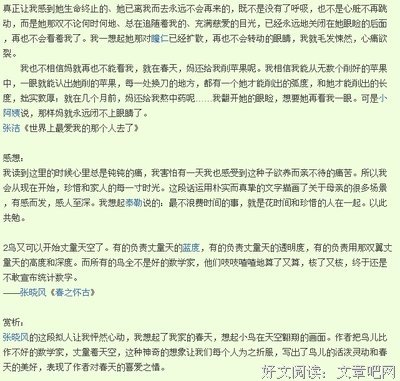 最全的《带灯》好段摘抄大全