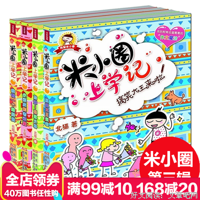 《校园风云》观后感10篇