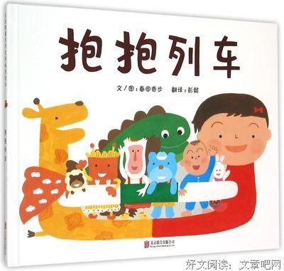 九月火车读后感10篇
