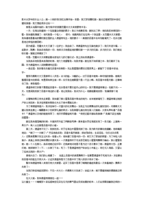 《下一个男人会更好》读后感10篇