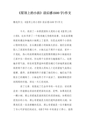 《派蒂格鲁小姐的大日子》的读后感10篇
