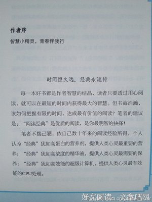 恋·恋·未知地·台湾读后感精选10篇