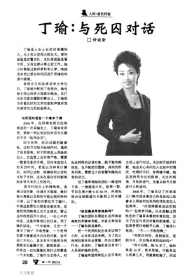 《对话死囚》读后感10篇