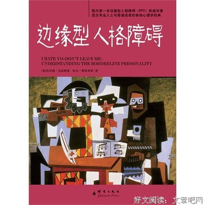 《我们时代的神经症人格》的读后感10篇