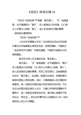 《激情墨西哥之旅》经典读后感10篇