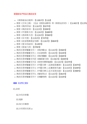 蒋勋：李商隐的晚唐华音