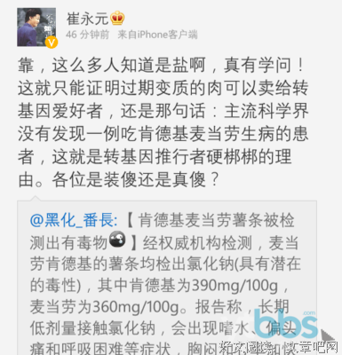 《与崔公永元书》，火了！