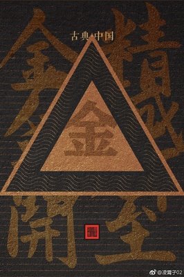 中国的五行，太厉害了！