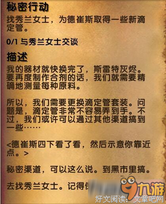 她在箱子里发现精英男的秘密后，拒绝了他的示好