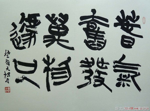 严墉名句欣赏