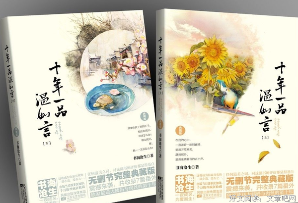 《好学轻风年一品温如言》0好词好句
