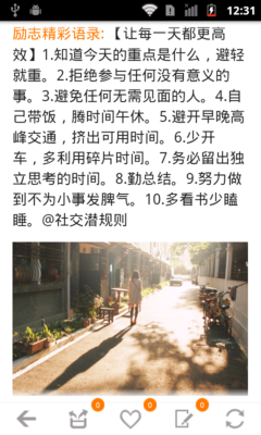人生心语
