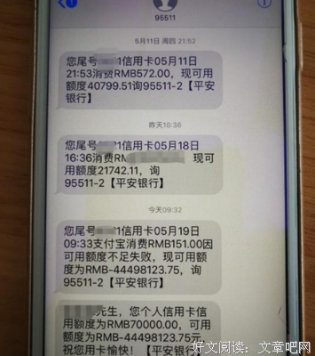 巨额欠款，仍能平安