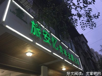 有关郭安忆的句子