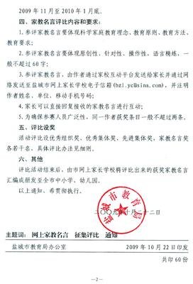 家庭教师经典名句