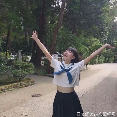 庆幸走到你身边，遗憾没能走进你心里