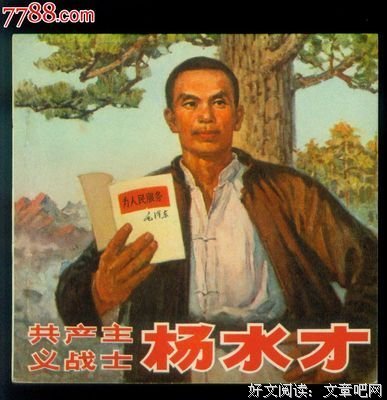 杨永才：生而懦弱，才去劈荆斩棘 | 品读