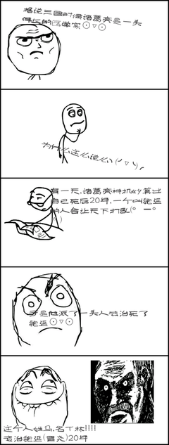 魏延的名言_关于魏延的名言