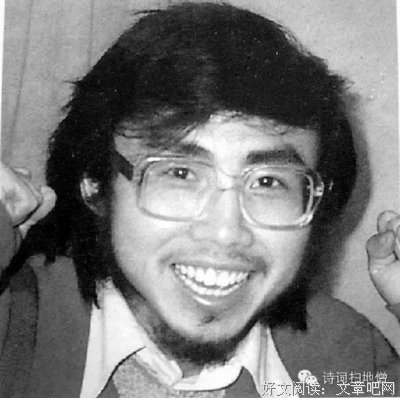 海子名言大全