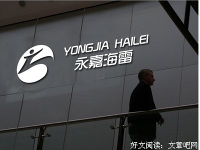 海雷经典句子