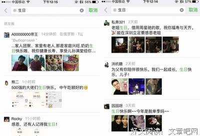 我不会再偷窥那些屏蔽了的朋友圈。