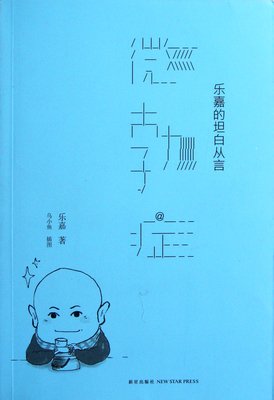 最全的《本色》语录摘抄