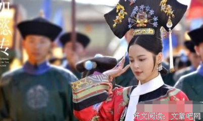 《如懿传》大结局，这部追了几个月的剧，让我明白了最重要的一个